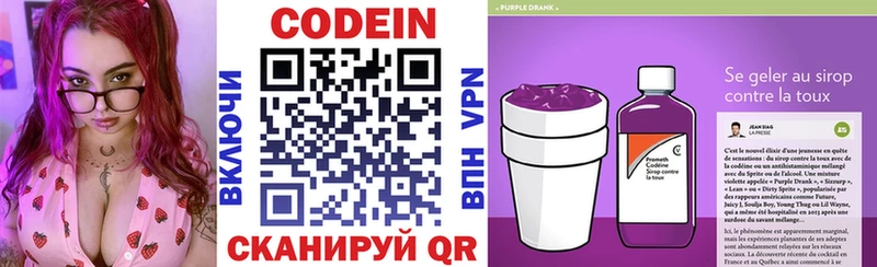 Купить где  Новосокольники  Кодеиновый сироп Lean Purple Drank 