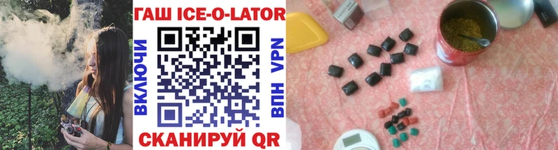 Купить где  Новосокольники  ГАШИШ хэш 