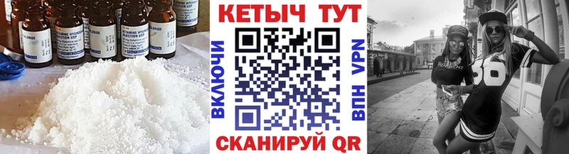 Кетамин ketamine  Купить где  Новосокольники 