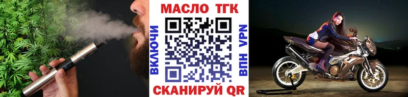 Купить где  Новосокольники  ТГК концентрат 